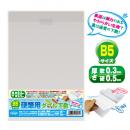 硬筆用ダブル下敷B5判 透明 (品番:W-1806)