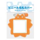 桜型名札 1枚パック オレンジ (品番:C-7-1-O)