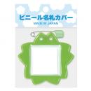 桜型名札 1枚パック 黄緑 (品番:C-7-1-YG)