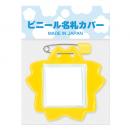 桜型名札 1枚パック イエロー (品番:C-7-1-Y)