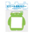 クマ型名札 1枚パック 黄緑 (品番:C-72-1-YG)
