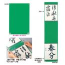 PP書道作品ハンガーマジック連結式 (品番:G-304)