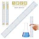 方眼定規30cm ブルー (品番:AH-30-B)