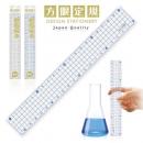 方眼定規20cm ブルー (品番:AH-20-B)