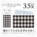 カードレンズ monochrome デザイン01 (品番:CL-380-01)