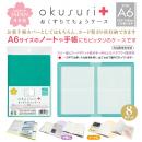 おくすりてちょうケース A6判 グリーン (品番:OTC-A6-G)