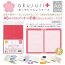 おくすりてちょうケース A6判 レッド (品番:OTC-A6-R)