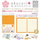 おくすりてちょうケース A6判 オレンジ (品番:OTC-A6-O)