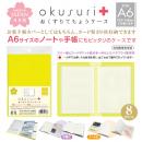 おくすりてちょうケース A6判 イエロー (品番:OTC-A6-Y)
