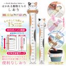はかれる動物たちのしおり 【ネコ】 (品番:DBMR-15-04)