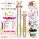 はかれる動物たちのしおり 【イヌ】 (品番:DBMR-15-03)