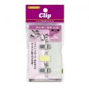 クリッキーS-2 テープ付 3個入 (品番:J-8584)