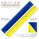両面カラー定規 15cm【ネイビー&プリムローズイエロー】 (品番:REV-15-07)