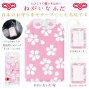 ねがいなふだ 桜(品番:NN-500-01)