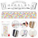 はかれるしおり【デザイン01・モザイク】 (品番:BMR-11-01)