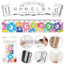 はかれるしおり【デザイン05・フラワー】 (品番:BMR-11-05)