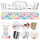 はかれるしおり【デザイン03・トライアングル】 (品番:BMR-11-03)