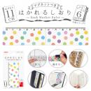 はかれるしおり【デザイン02・ドット】 (品番:BMR-11-02)