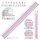 ヘイコウのものさし33cm ラベンダー (品番:HM-33-KL)