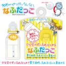 なふだっこイエロー (品番:NF-300-Y)