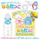 なふだっこスカイ (品番:NF-300-S)