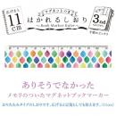 はかれるしおり【デザイン16・リーフ】 (品番:BMR-11-16)