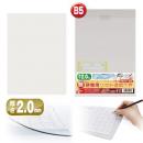 硬筆用ソフト透明下敷B5判 (品番:NO.1200)