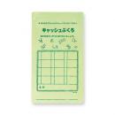 キャッシュぶくろ(文字入)グリーン (品番:CA-50-G)