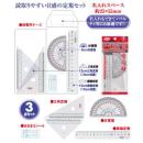 スーパージュニアセット (品番:SJ-250)