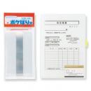 ポケばり君 1パック25枚入 (品番:OP-301S)