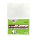 ダブルクリーンソフトケース B4判用 (品番:SW-4)