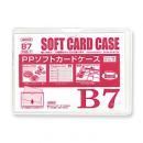 PPソフトカードケース B7判用 (品番:PSS-7)