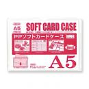 PPソフトカードケース A5判用 (品番:PSS-15)