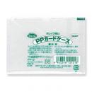 PPカードケース B8判用 (品番:PP-8)
