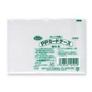 PPカードケース A6判用 (品番:PP-16)