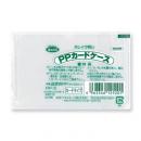 PPカードケース カードタイプ用 (品番:PP-9)