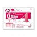 クリーンソフトカードケース A2判用 (品番:SC-12)