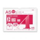 クリーンソフトカードケース A5判用 (品番:SC-15)