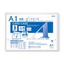 硬質カードケース A1判用 0.5mm厚 (品番:CC-11)