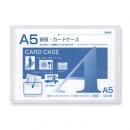 硬質カードケース A5判用 0.4mm厚 (品番:CC-15)
