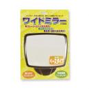 ワイドミラー角型 ベースタイプ (品番:WM-300RS-BL)