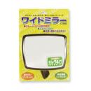 ワイドミラー角型 クリップタイプ (品番:WM-300RC-BL)