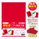 暗記用ソフト透明下敷A4判 レッド (品番:ASS-A4-R)