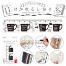 はかれるしおり【デザイン09・マグカップ】 (品番:BMR-11-09)