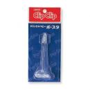 クリックスベビー ポ・スタ スリムドーム (品番:PS-250-S)