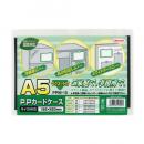 PPカードケースマグネット付 A5判用 (品番:PPM-15)