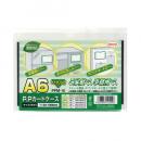 PPカードケースマグネット付 A6判用 (品番:PPM-16)