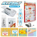 パイプクリップ大 (品番:PC-5)