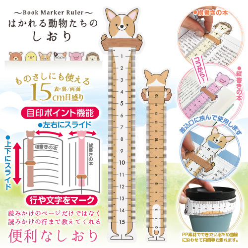 文具プラネット Supported By Orions 定規 下敷 カードケース Pop用品 ルーペ等 文具の通販は文具プラネットへ 文具プラネット 町の隠れた 名店街 はかれる動物たちのしおり イヌ 品番 Dbmr 15 03 の商品詳細 文具プラネット Supported By Orions 定規 下敷 カードケース Pop用品 ルーペ等 文具の通販は文具プラネットへ 文具プラネット 町の隠れた 名店街 はかれる動物たちのしおり イヌ 品番 Dbmr 15 03 の商品詳細